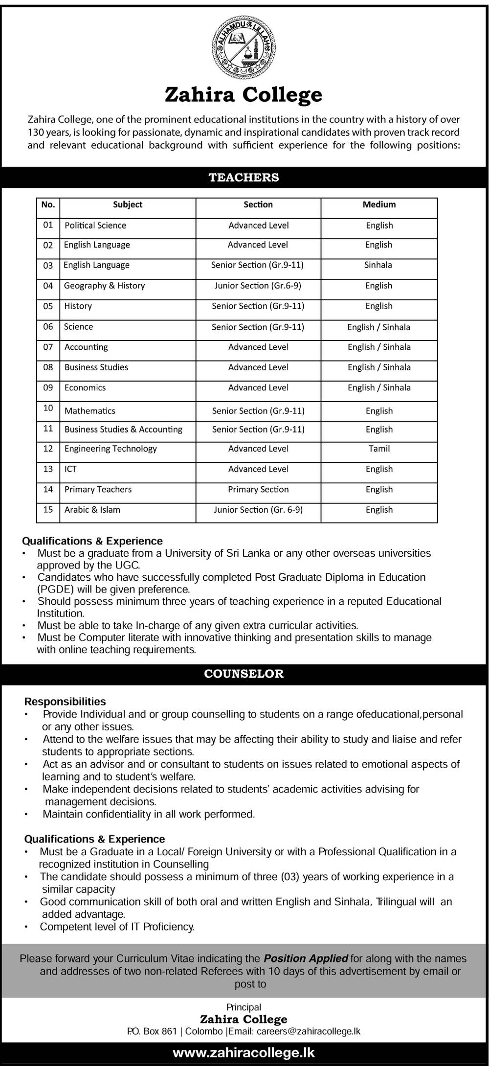 You are currently viewing Zahira College Teacher Vacancies (15)