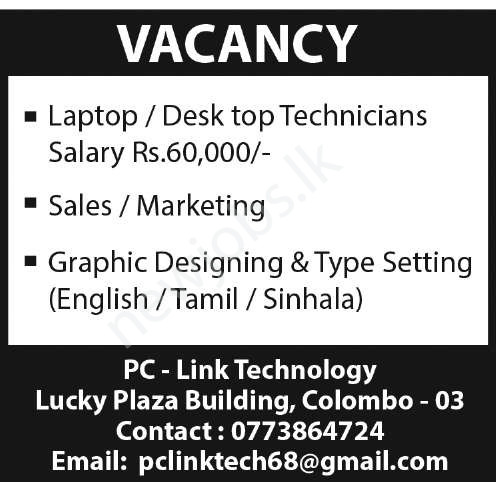 You are currently viewing Laptop/Desktop Technicians